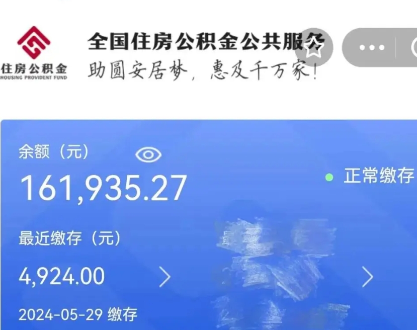 庆阳离职多久公积金可以取出来（离职多久公积金可以提现出来）